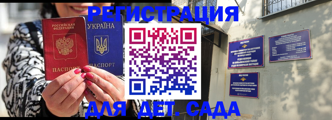 временная регистрация для школы в Советске