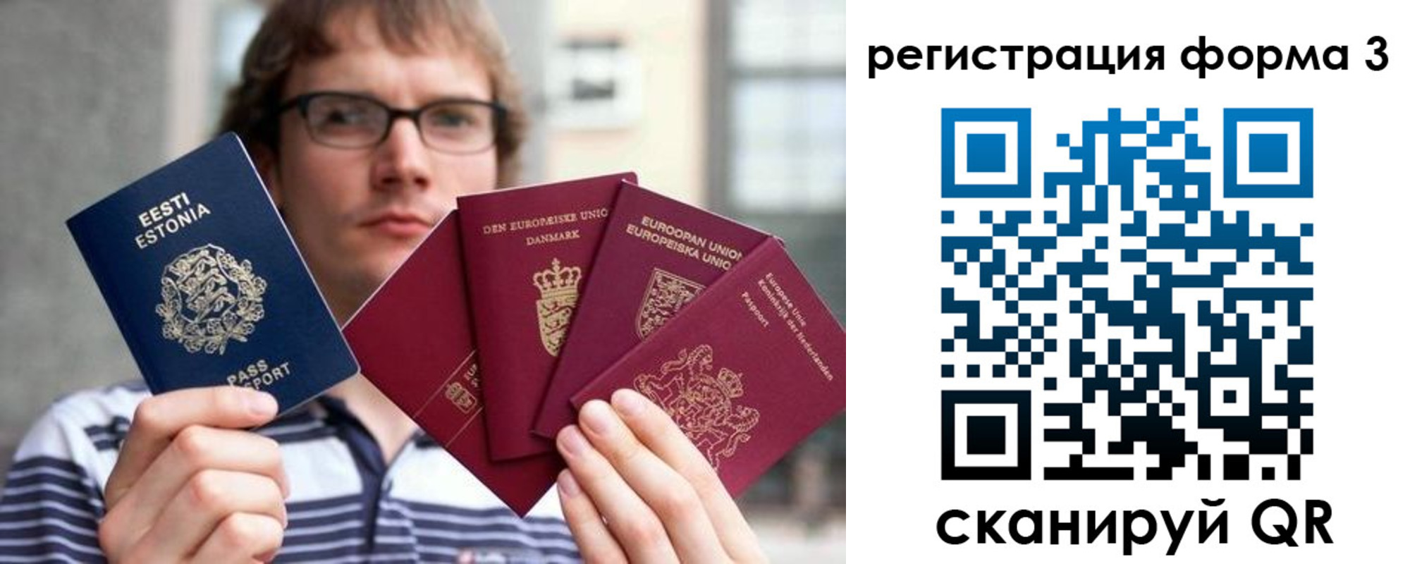временная регистрация адрес в Советске