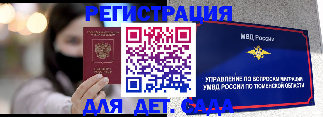 прописка паспорт в Советске