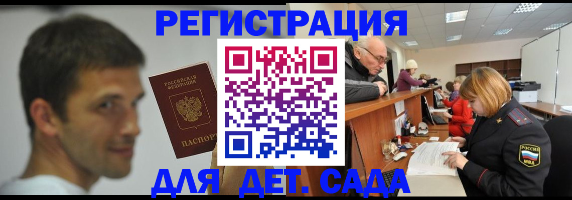 временная регистрация собственник в Советске