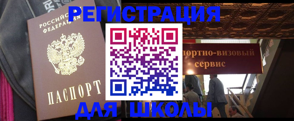 временная регистрация госуслуги в Советске