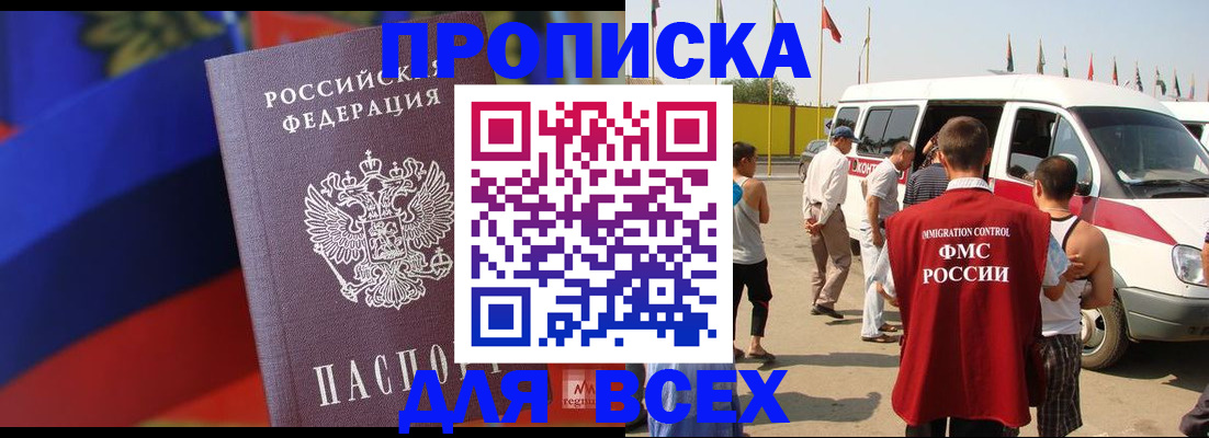 найти адрес прописки в Советске